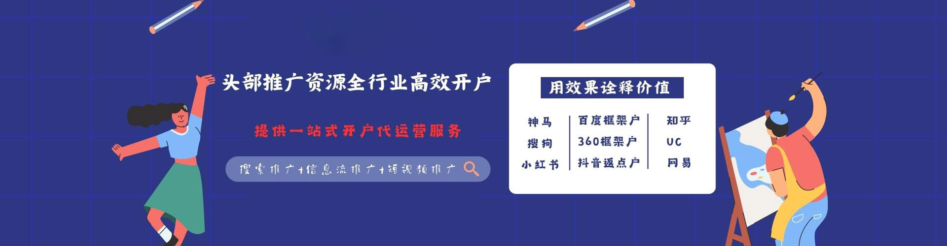 阿瓦提百度开户高返点